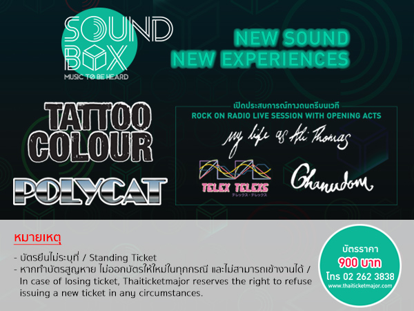 soundbox event poster